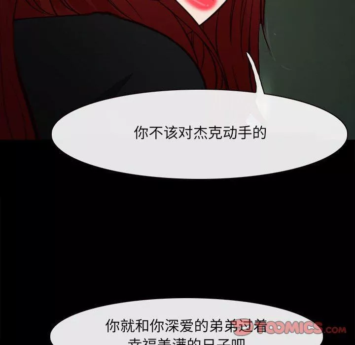 耳畔的神音第60話