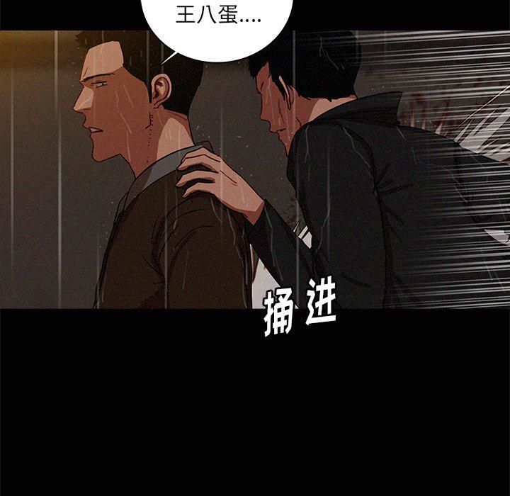 迷失天堂第46话