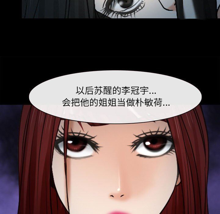 耳畔的神音第60話