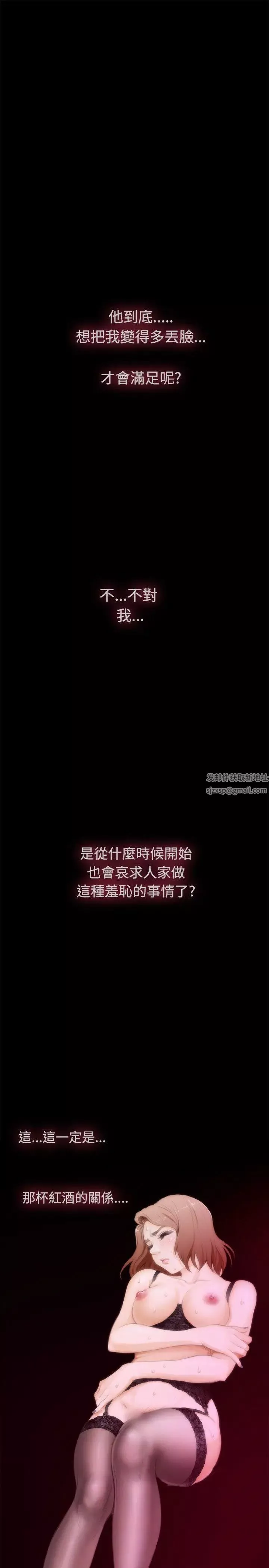 H-Mate第44話-她叫張美路