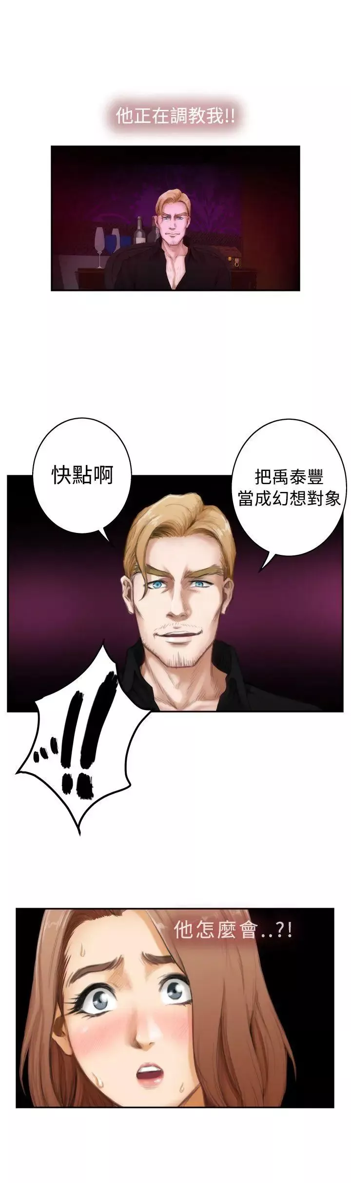 H-Mate第44話-她叫張美路
