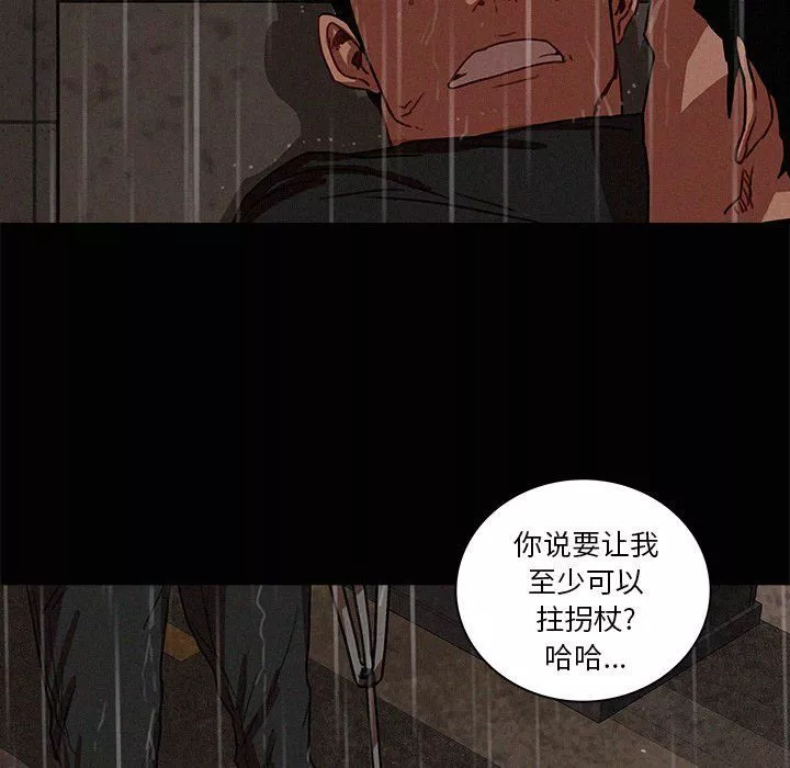 迷失天堂第46話