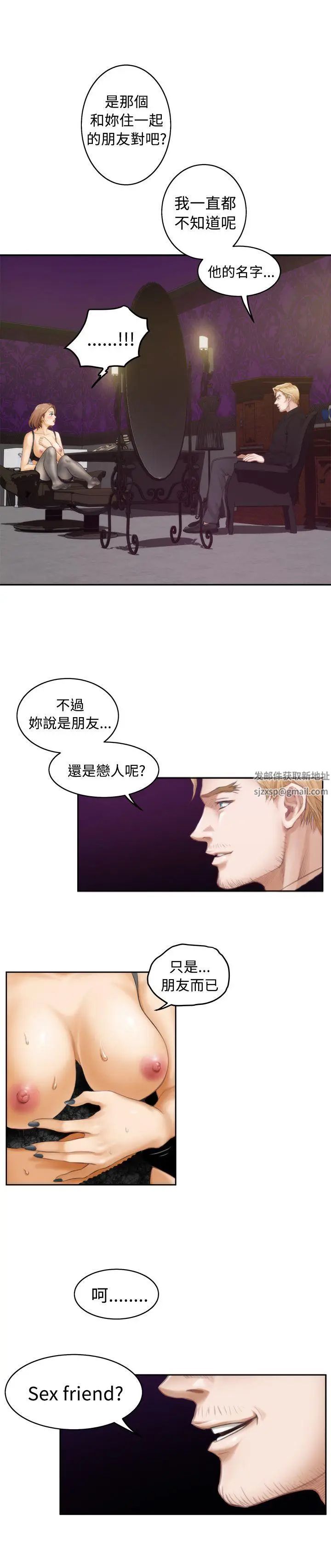H-Mate第44話-她叫張美路