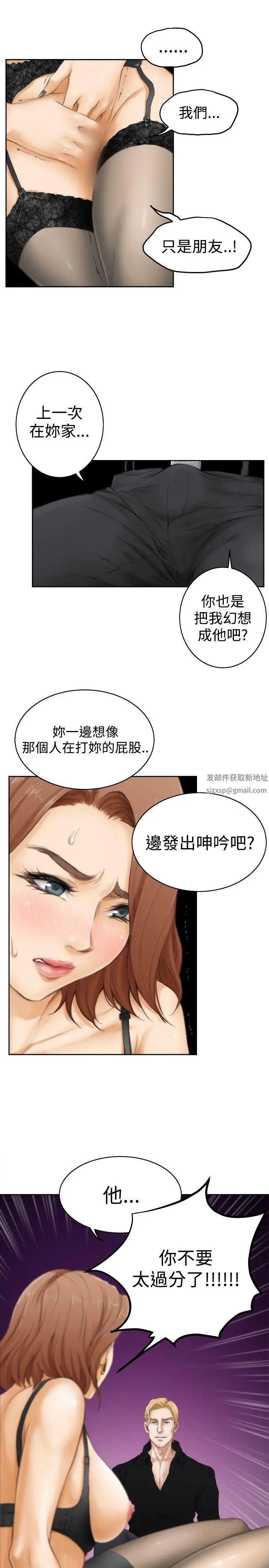 H-Mate第44话-她叫张美路