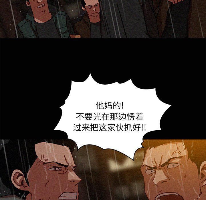 迷失天堂第46话