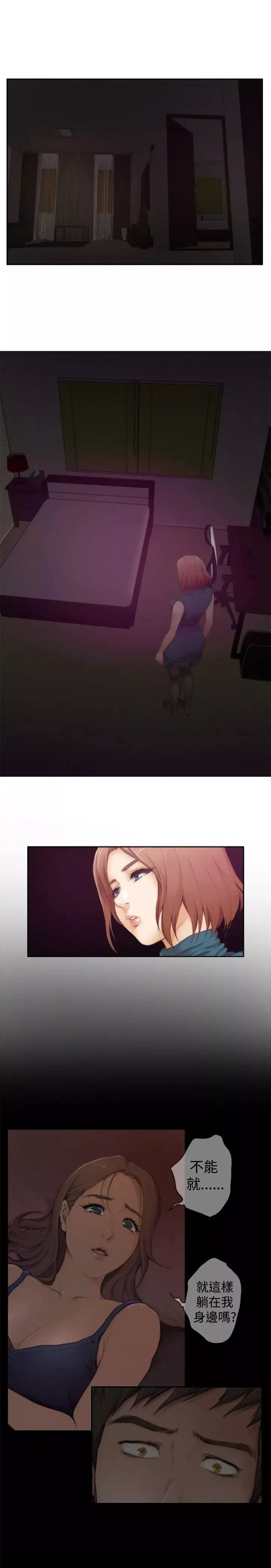 H-Mate第44話-她叫張美路