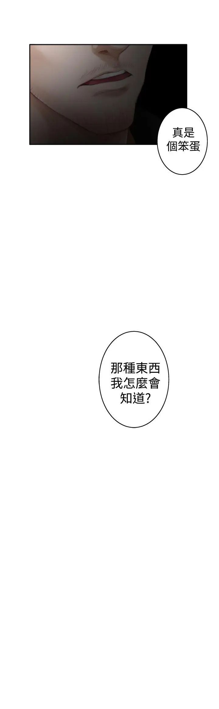H-Mate第44话-她叫张美路