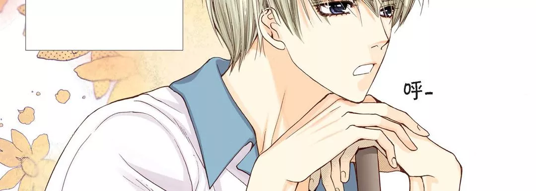 完美無缺的虜獲第1話