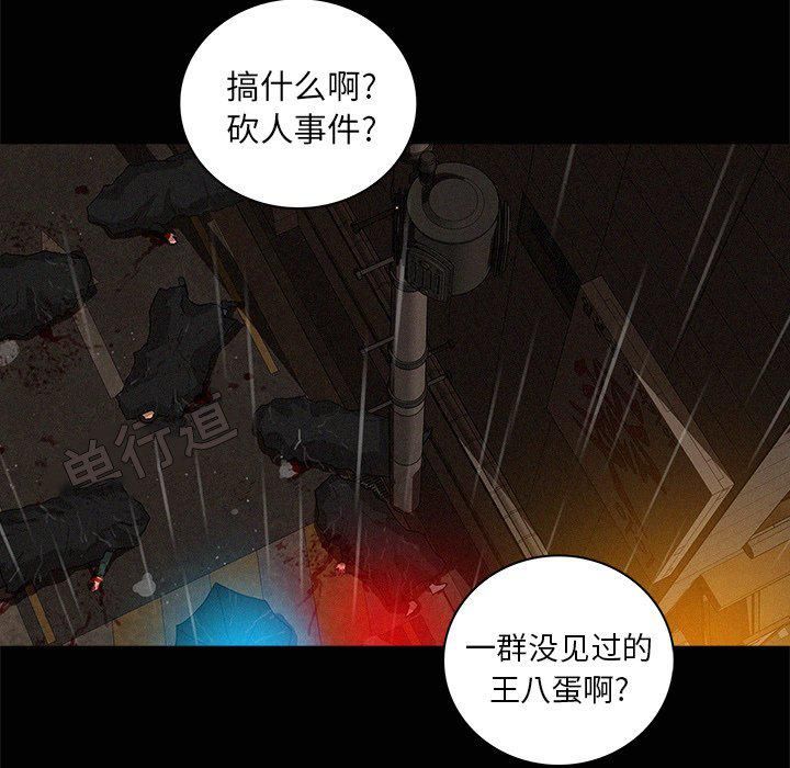 迷失天堂第46话