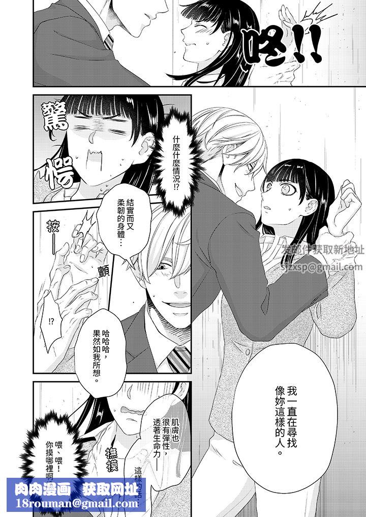 只想普普通通地做爱！~性癖男女的暴走玩法第1话