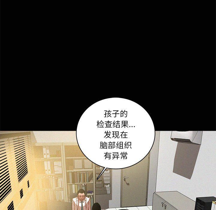 迷失天堂第46話