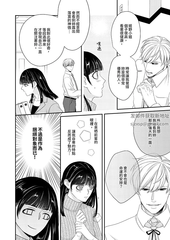 只想普普通通地做愛！~性癖男女的暴走玩法第1話