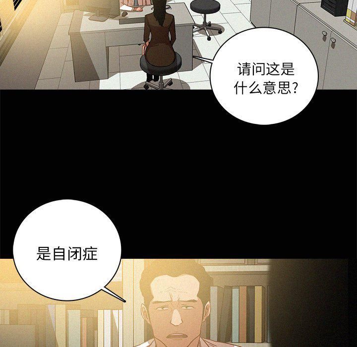 迷失天堂第46话