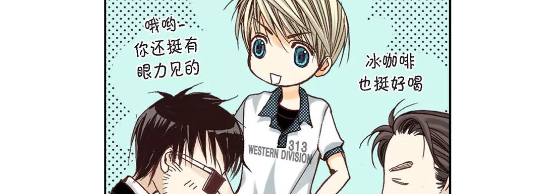 完美無缺的虜獲第1話