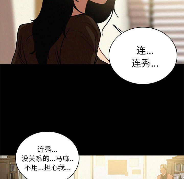 迷失天堂第46话
