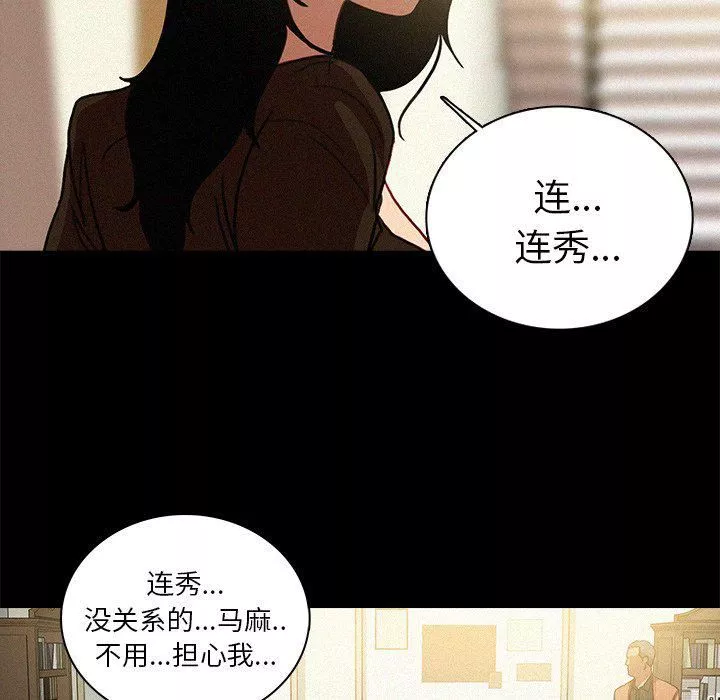 迷失天堂第46話
