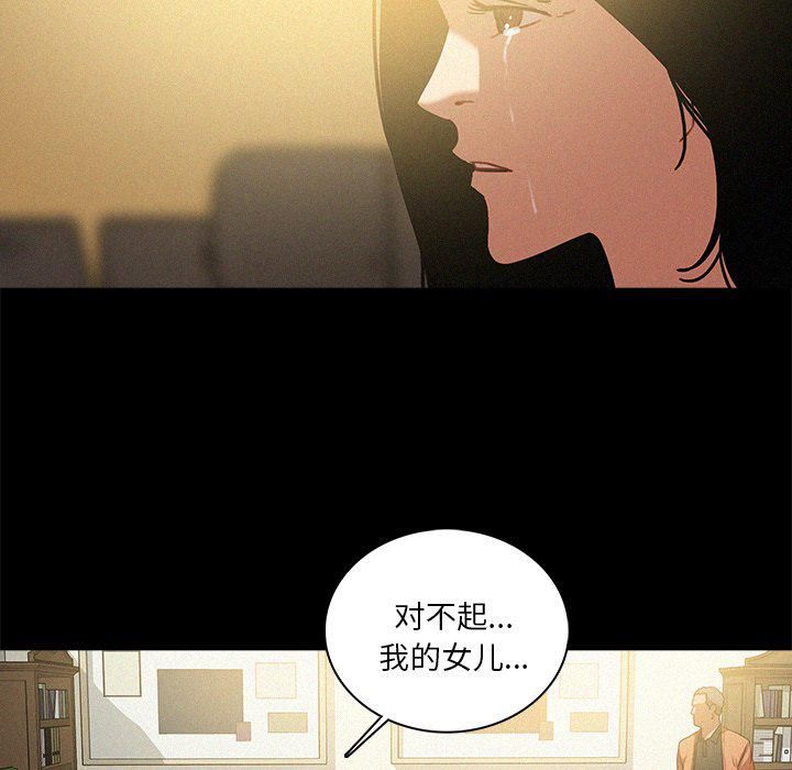 迷失天堂第46话