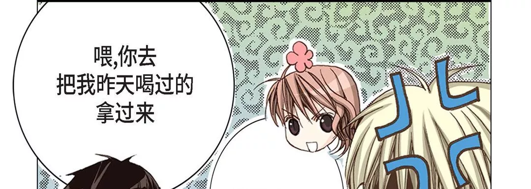 完美無缺的虜獲第1話
