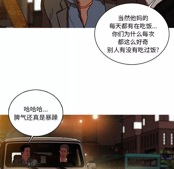 迷失天堂第47話