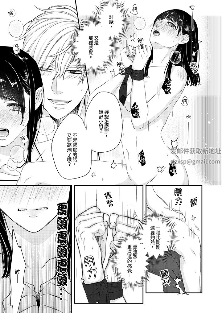 只想普普通通地做愛！~性癖男女的暴走玩法第3話