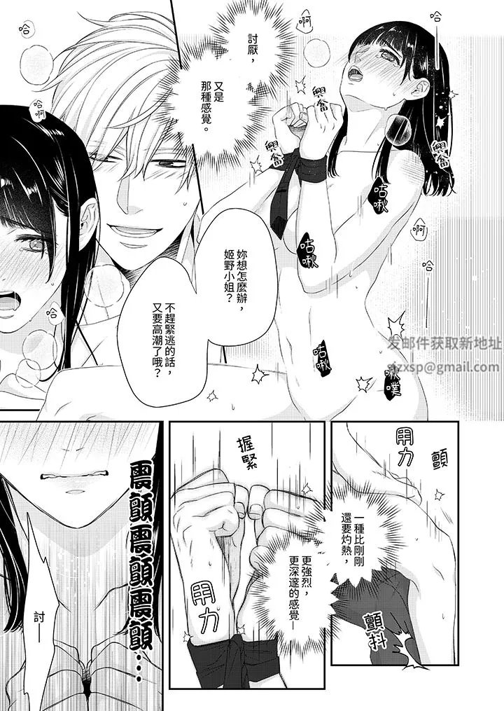 只想普普通通地做愛！~性癖男女的暴走玩法第3話