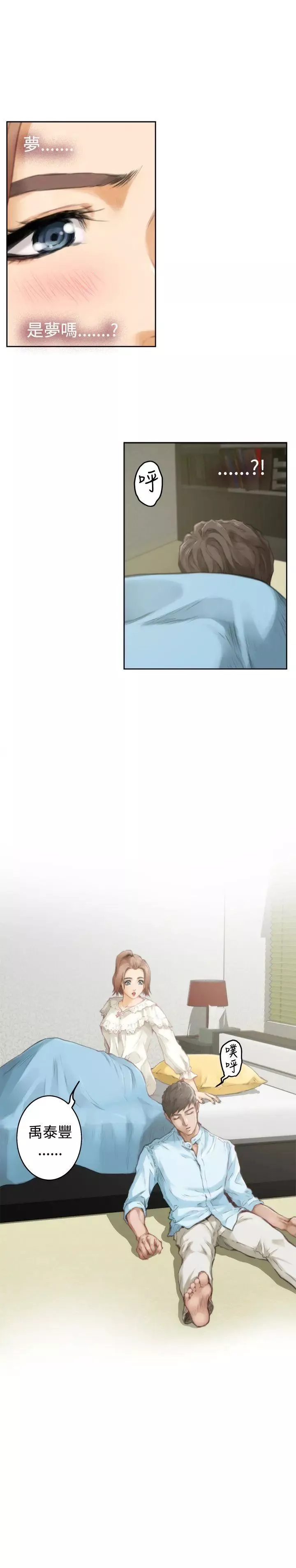 H-Mate第46話-朋友之間