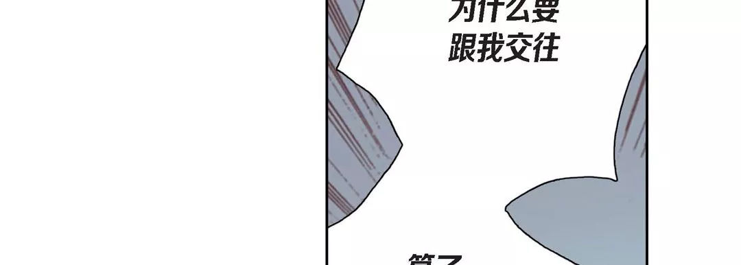完美無缺的虜獲第1話