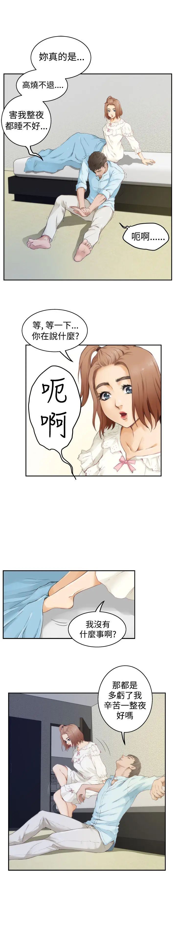 H-Mate第46话-朋友之间