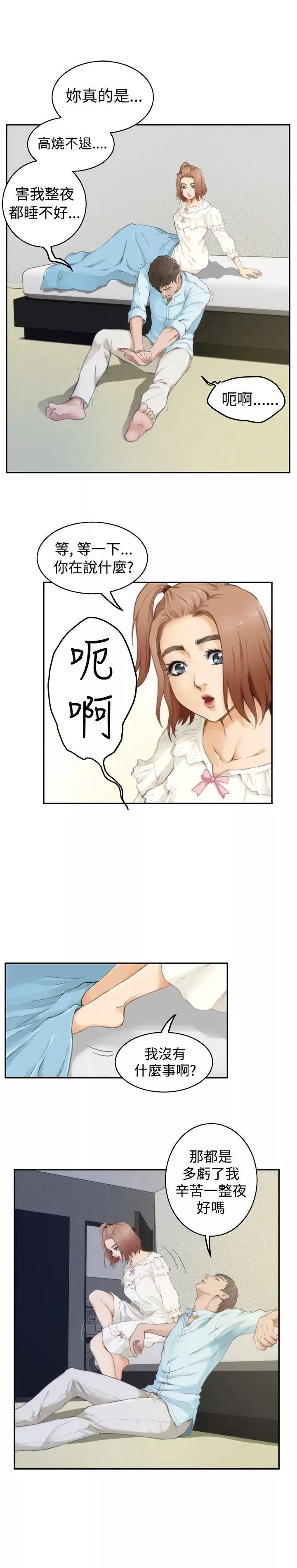 H-Mate第46話-朋友之間