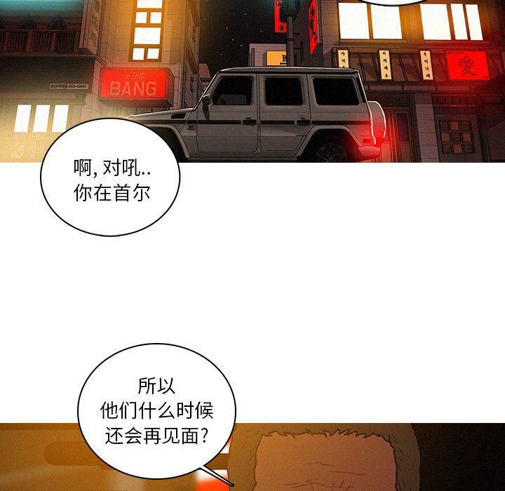 迷失天堂第47话