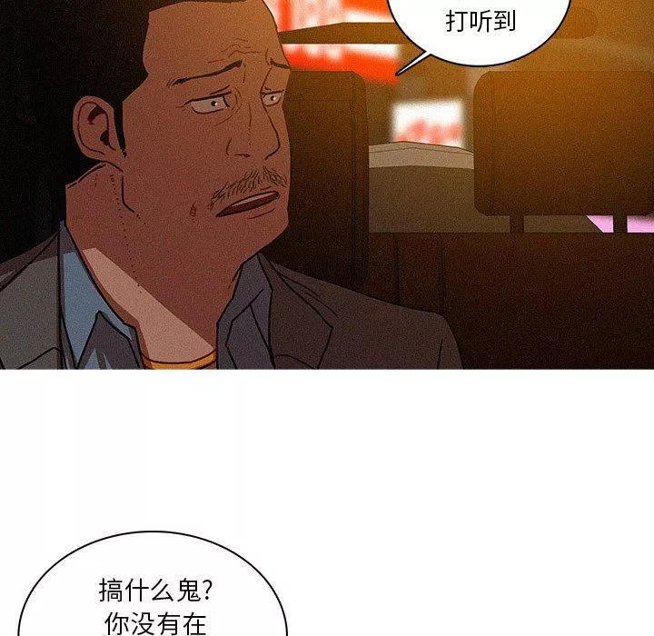 迷失天堂第47話