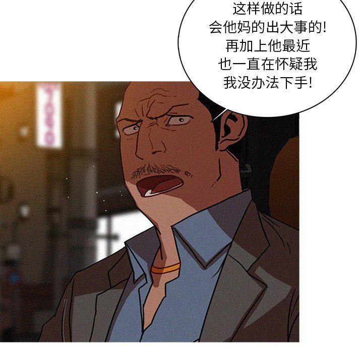 迷失天堂第47话