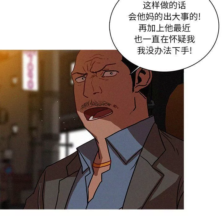 迷失天堂第47話