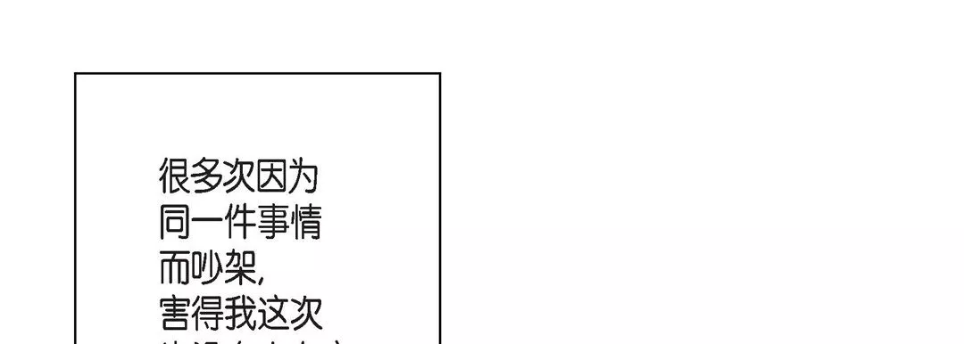 完美無缺的虜獲第1話