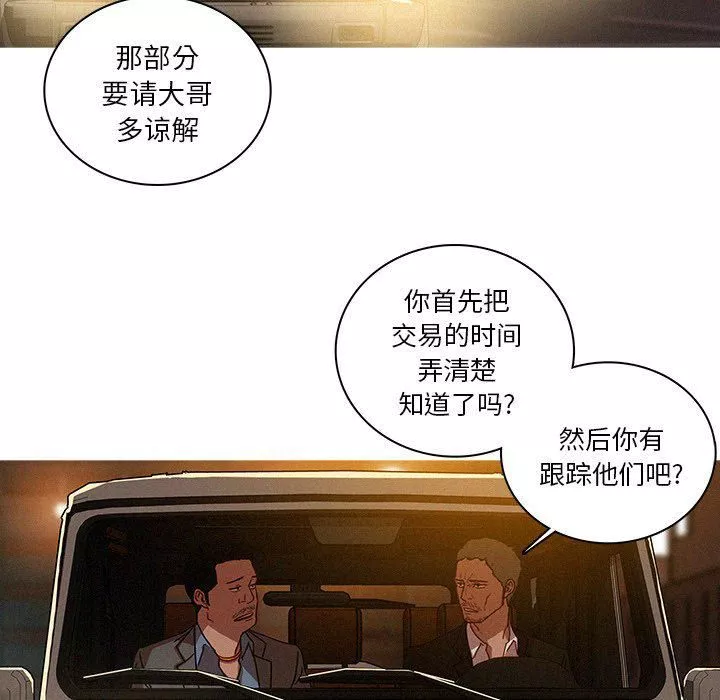 迷失天堂第47話