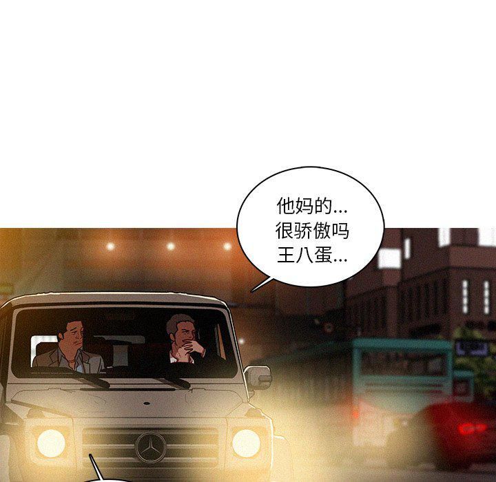 迷失天堂第47话