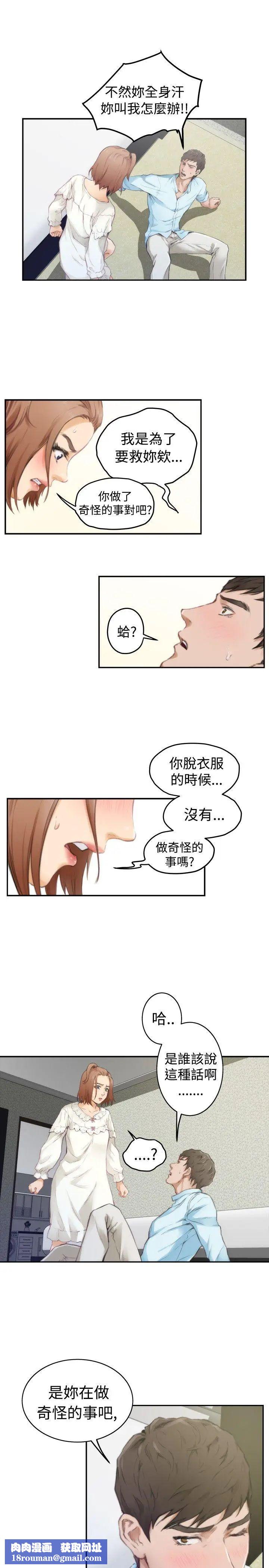 H-Mate第46话-朋友之间
