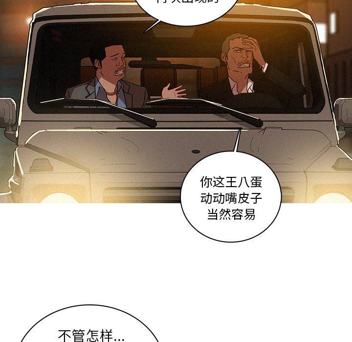 迷失天堂第47话