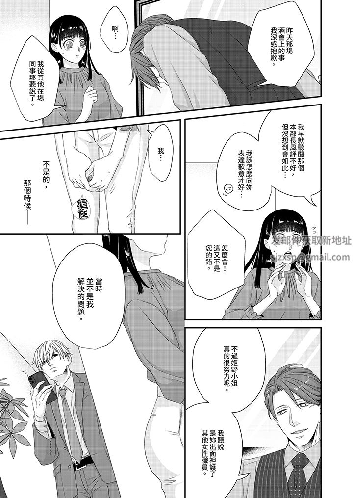 只想普普通通地做爱！~性癖男女的暴走玩法第4话