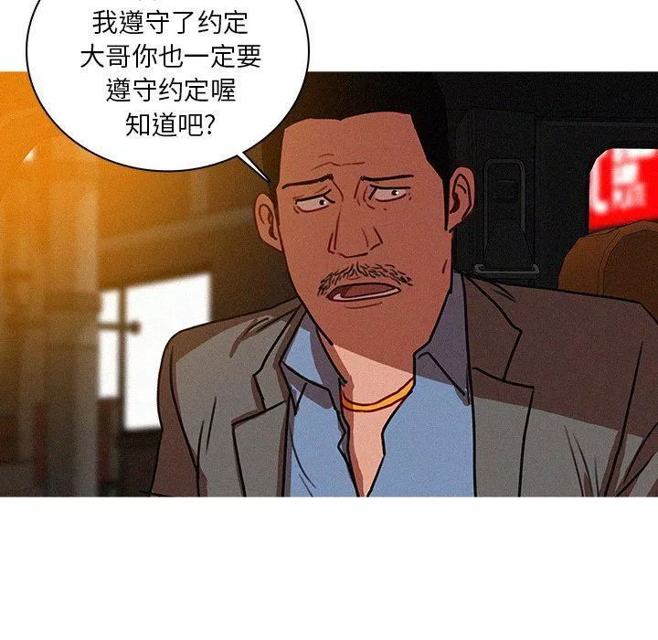 迷失天堂第47話