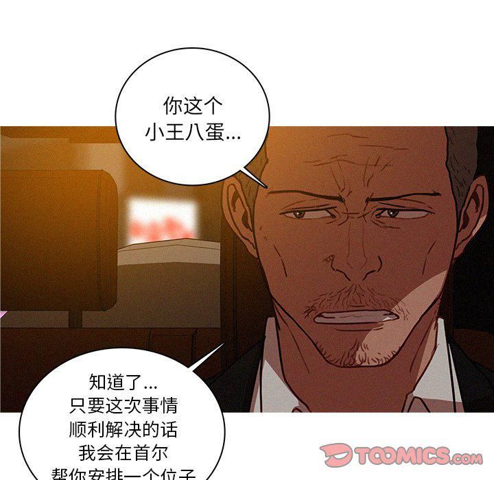 迷失天堂第47话