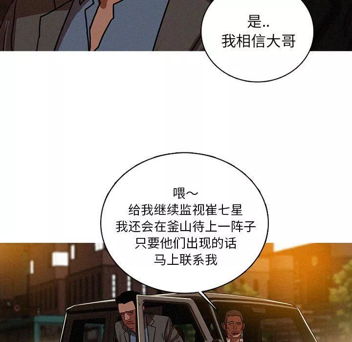 迷失天堂第47話
