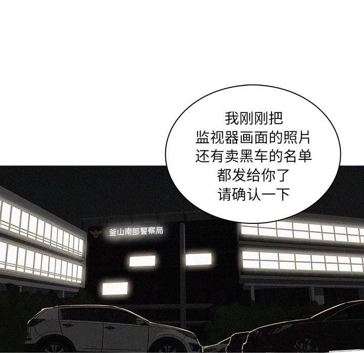 迷失天堂第47話