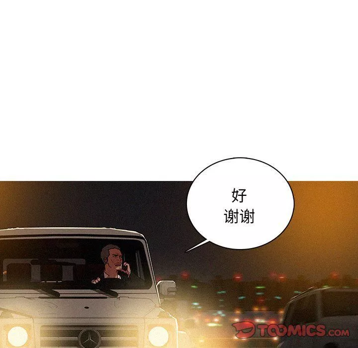 迷失天堂第47話