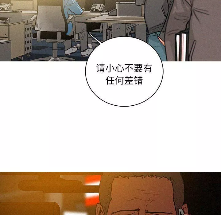迷失天堂第47話