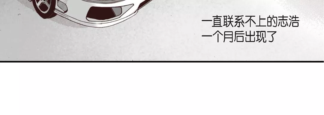 完美無缺的虜獲第1話
