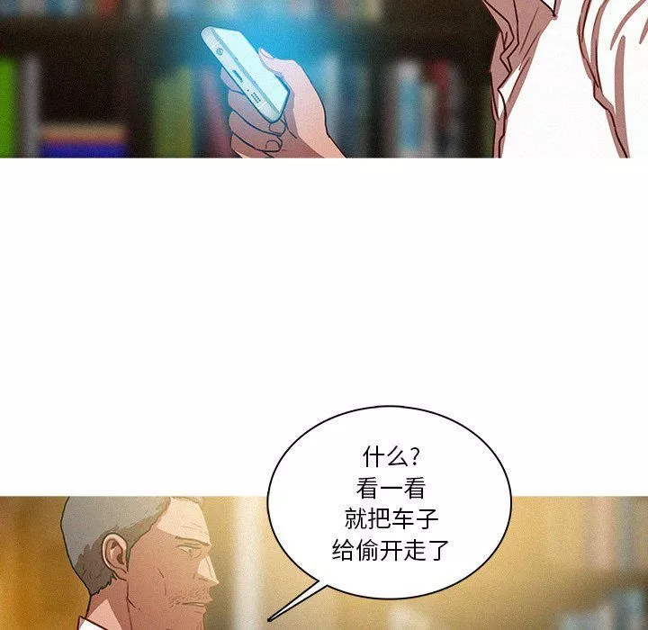 迷失天堂第47話