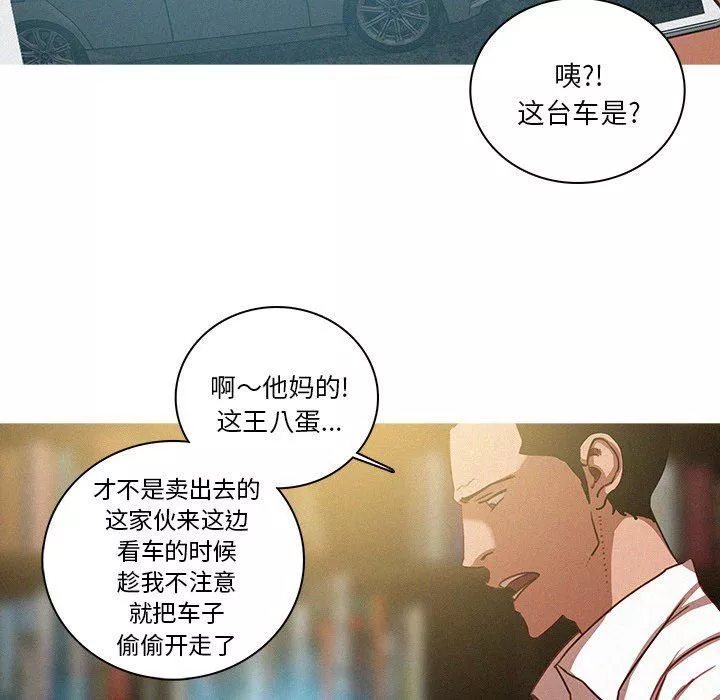 迷失天堂第47話