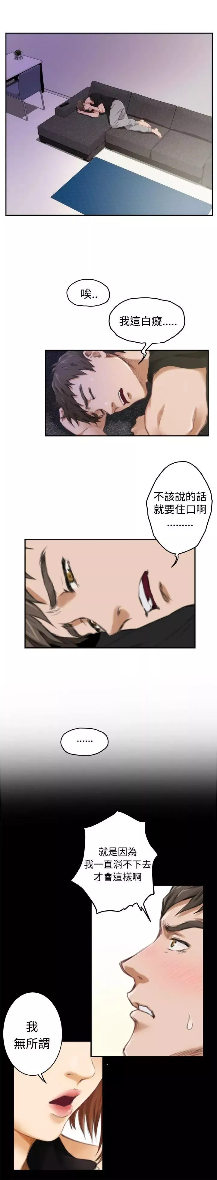 H-Mate第47話-不是只有你這樣