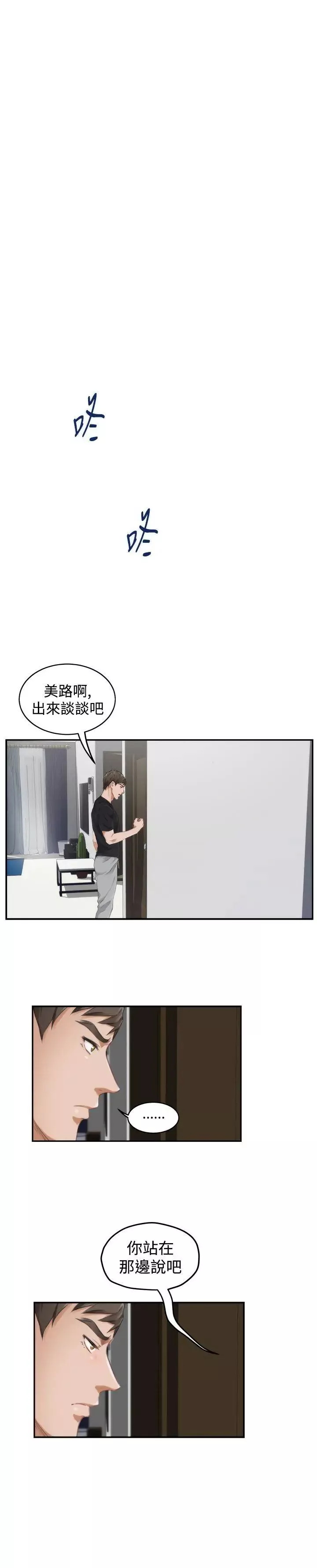 H-Mate第47話-不是只有你這樣